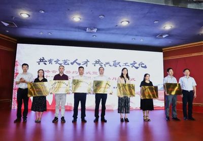 市總工會、市文聯(lián)合作!辦這件好事