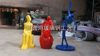 玻璃鋼雕塑人物 r 12 圖片,玻璃鋼雕塑人物 r 12 高清圖片 東莞市鳳崗創(chuàng)鑫鴻雕塑工藝品廠,