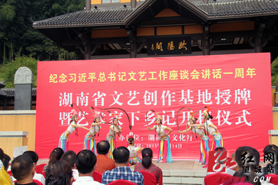 望城區(qū)舉行湖南省首批文藝創(chuàng)作基地授牌儀式_湖南頻道_紅網(wǎng)