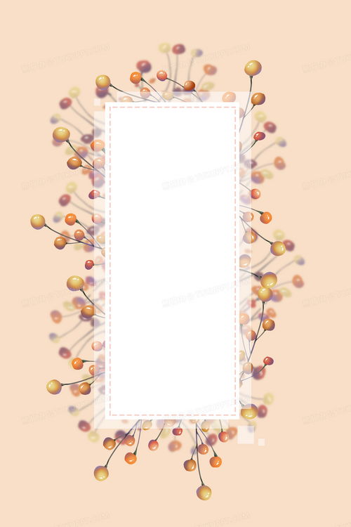 原創(chuàng)文藝植物果實(shí)創(chuàng)意背景背景圖片素材免費(fèi)下載 文藝背景 3543 5315像素 熊貓辦公