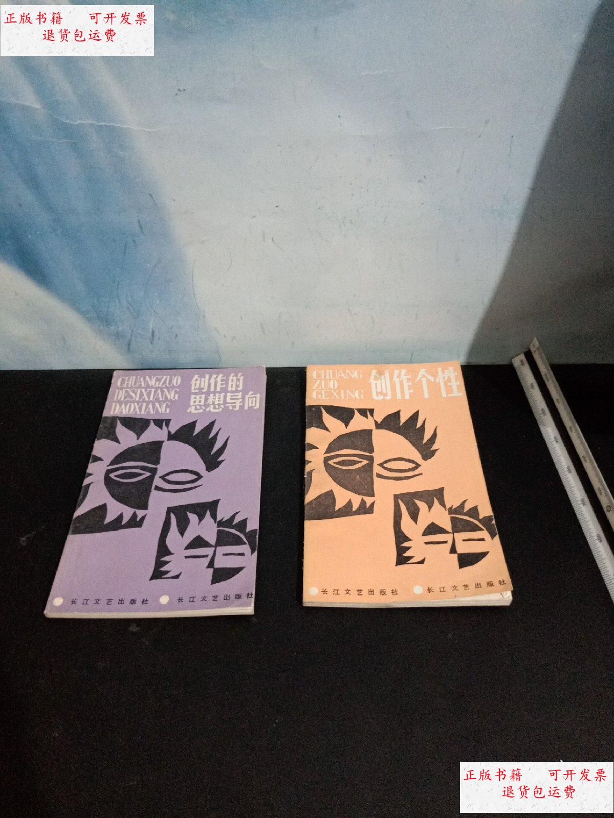 文藝創(chuàng)作叢書:創(chuàng)作