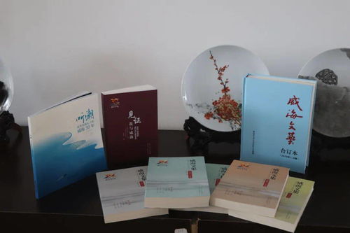 盛事 威海市文學(xué)藝術(shù)創(chuàng)作基地落戶香庭海岸，開啟文藝創(chuàng)作新篇章