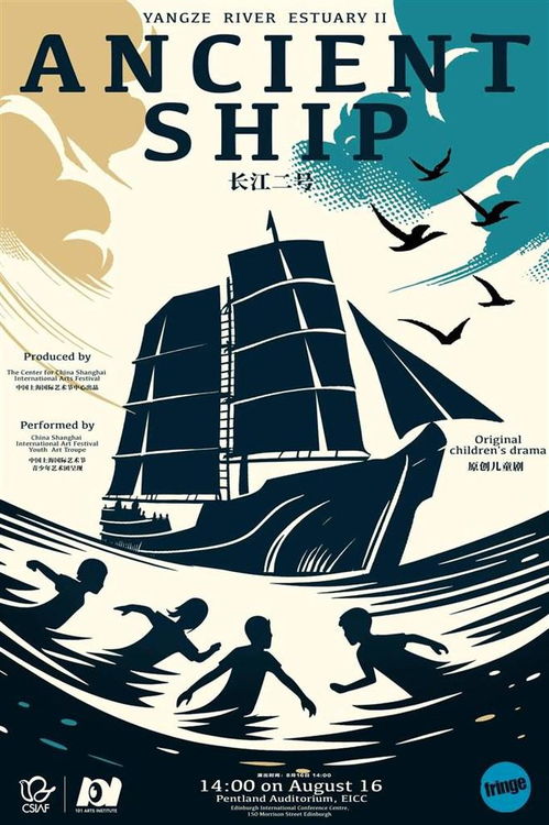 上海國際藝術節發布“出海清單”，十三部力作揚帆啟航助推中國原創走向世界